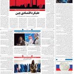 صفحه۰۴-۲۴ مرداد ۱۴۰۲