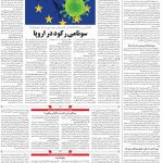 صفحه ۰۴- ۱۲ مرداد  ۱۳۹۹