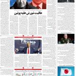صفحه۰۴-۰۴ شهریور۱۴۰۲
