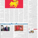 صفحه۰۴-۶ شهریور ۱۴۰۲