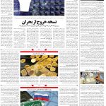 صفحه۰۴-۱۱ شهریور ۱۴۰۲