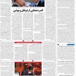 صفحه ۰۴ – ۱۳ مرداد ۱۳۹۹