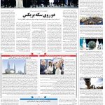 صفحه۰۴-۱۲ شهریور ۱۴۰۲