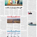 صفحه۰۴-۱۳ شهریور ۱۴۰۲