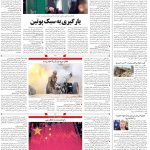 صفحه۰۴-۲۲ شهریور۱۴۰۲