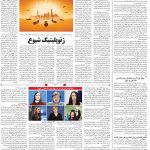صفحه ۰۴- ۳۰فروردین  ۱۳۹۹