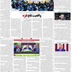 صفحه۰۴-۳۰ مهر ۱۴۰۲