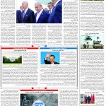 صفحه۰۴-۰۶ آبان ۱۴۰۲