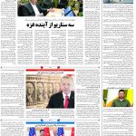 صفحه۰۴-۰۷ آبان ۱۴۰۲