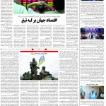 صفحه۰۴-۱۳ آبان ۱۴۰۲