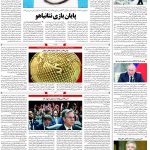 صفحه۰۴-۱۶ آبان ۱۴۰۲
