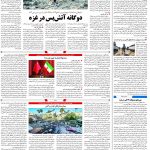 صفحه۰۴-۲۰ آبان ۱۴۰۲