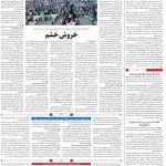 صفحه۰۴-۲۰مرداد۱۳۹۹