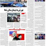 صفحه۰۴-۲۵آبان ۱۴۰۲