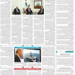 صفحه ۰۴ – ۱۱ شهریور ۱۳۹۹