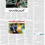 صفحه۰۴-۰۲ آذر ۱۴۰۲