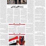 صفحه ۰۴ – ۱۳ شهریور ۱۳۹۹