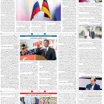 صفحه۰۴-۰۴ دی ۱۴۰۲
