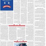 صفحه ۰۴ – ۱۵ شهریور ۱۳۹۹