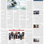 صفحه۰۴-۱۱ دی ۱۴۰۲