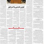 صفحه ۰۴- ۱۶شهریور  ۱۳۹۹