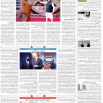 صفحه۰۴-۱۹ دی ۱۴۰۲