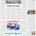 صفحه۰۴-۲۴ دی ۱۴۰۲