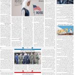صفحه۰۴-۲۶ دی ۱۴۰۲