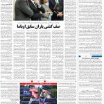 صفحه ۰۴- ۱۷شهریور  ۱۳۹۹