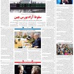 صفحه۰۴-۲۸ دی ۱۴۰۲