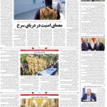 صفحه۰۴_۰۴ بهمن۱۴۰۲