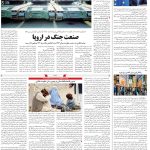 صفحه۰۴-۲۹ مرداد ۱۴۰۲