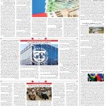 صفحه۰۴-۳۱ مرداد۱۴۰۲