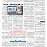 صفحه ۰۴ – ۱۶ مهر ۱۳۹۷