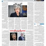 صفحه ۰۴ – ۱۹ اسفند ۱۳۹۷