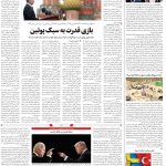 صفحه۰۴-۱۳ دی ۱۴۰۲