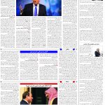 صفحه۰4_06اسفند ۱۴۰3