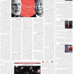 صفحه04-2اردیبهشت1404