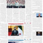 صفحه04-8 اردیبهشت 1404