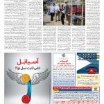 صفحه ۰۵ – ۱۰ مهر ۱۳۹۷