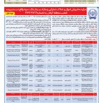 صفحه ۰۵ – ۱۴ مرداد ۱۳۹۷