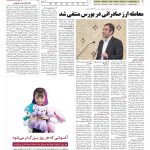 صفحه ۰۵ – ۱۵ مرداد ۱۳۹۷
