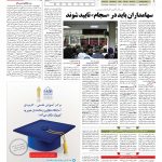 صفحه ۰۵ – ۲۲ مرداد ۱۳۹۷