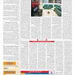 صفحه ۰۵ – ۱۱ خرداد ۱۳۹۹