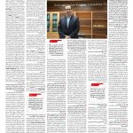 صفحه ۰۵ – ۱۶ تیر ۱۳۹۷