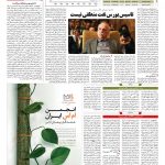 صفحه ۰۵ – ۲۰ تیر ۱۳۹۷