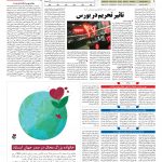 صفحه ۰۵ – ۱۵ مهر ۱۳۹۷