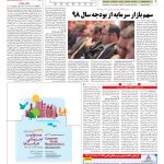 صفحه ۰۵ – ۲۴ دی ۱۳۹۷
