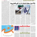 صفحه ۰۵- ۰۱ خرداد ۱۳۹۷
