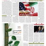 صفحه ۰۵- ۰۲ خرداد ۱۳۹۷